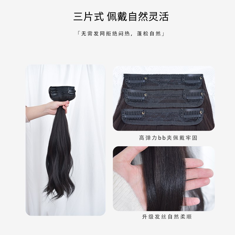 艾妃假发片一片式轻薄款三片装大波浪长卷发隐形无痕假发小片式