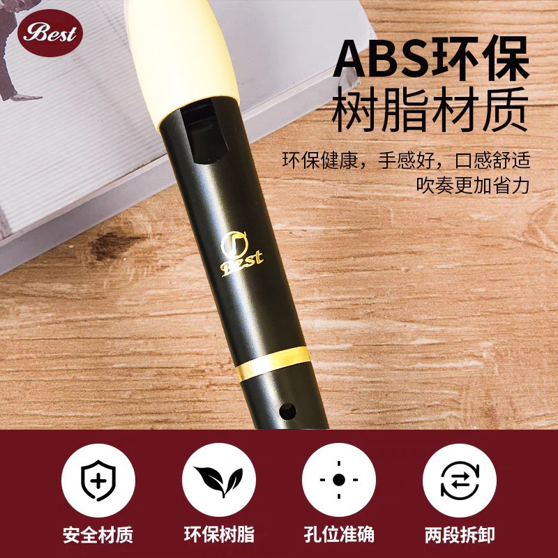 贝思特BEST-305B高音8孔竖笛英式巴洛克式学生课堂教学八孔直笛
