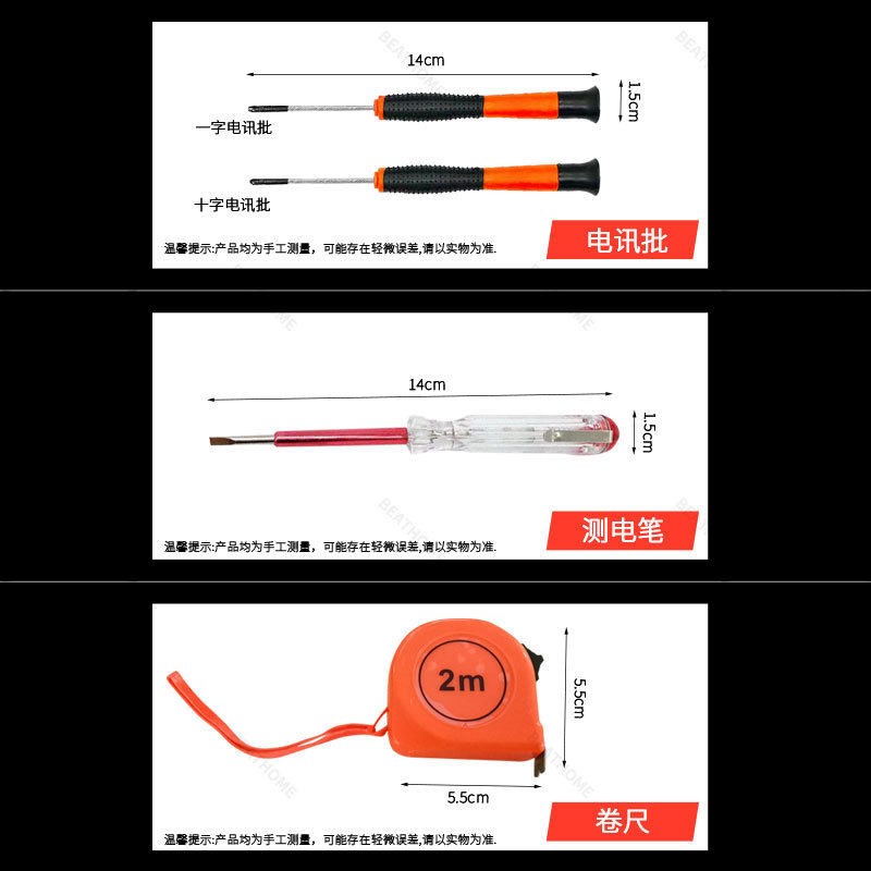 家用车用五金工具箱9件套 小型多功能组合工具维修手动工具套装