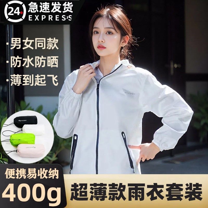 超薄雨衣雨裤套装女夏季全身防暴雨外卖骑行分体式防晒服透气雨服
