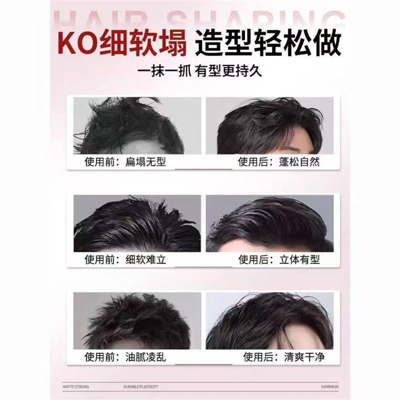 KANFA男士哑光发泥发蜡持久定型不粘腻立体蓬松自然塑形适合短发