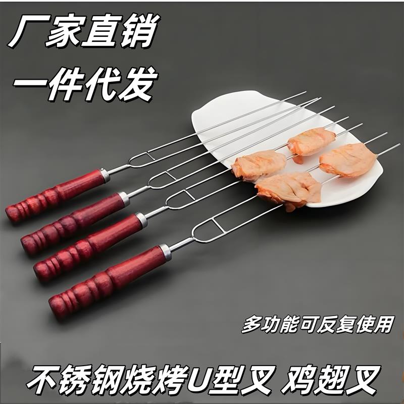 烧烤U型不锈钢签子加厚鸡翅叉子家用串签带把圆签铁签木柄新款