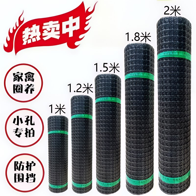 加厚塑胶网围栏网养殖网拦鸡鸭网护栏网隔离网菜园果园鱼塘防护网