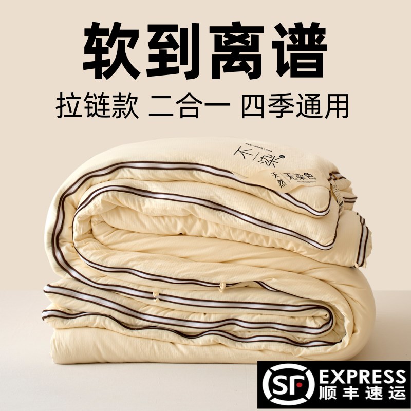 顺丰包邮~大豆被芯拉链二合一子母被加厚保暖冬被春秋被四季通用