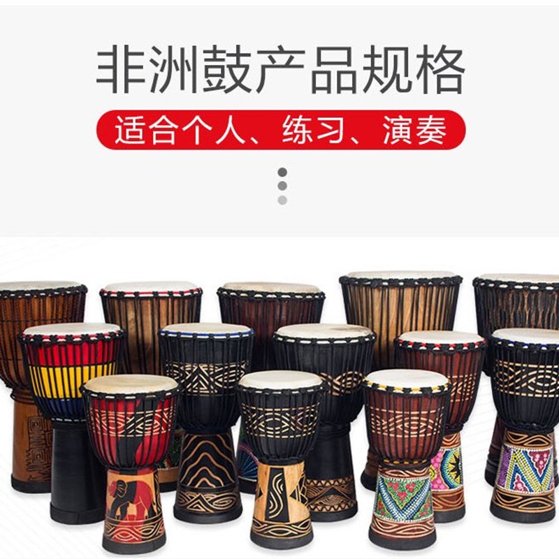 包邮非洲鼓丽江6/8/10/12寸云南幼儿园儿童初学者羊皮手鼓整木