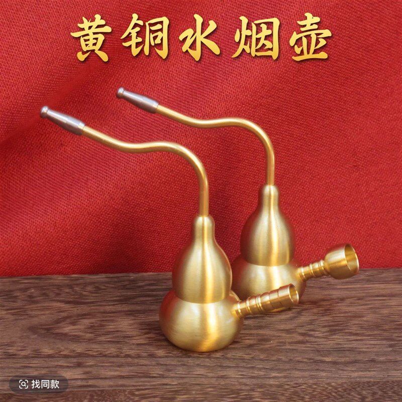 纯铜葫芦水烟壶 两用水过滤黄铜水烟袋 两用型男士金属水烟斗插烟