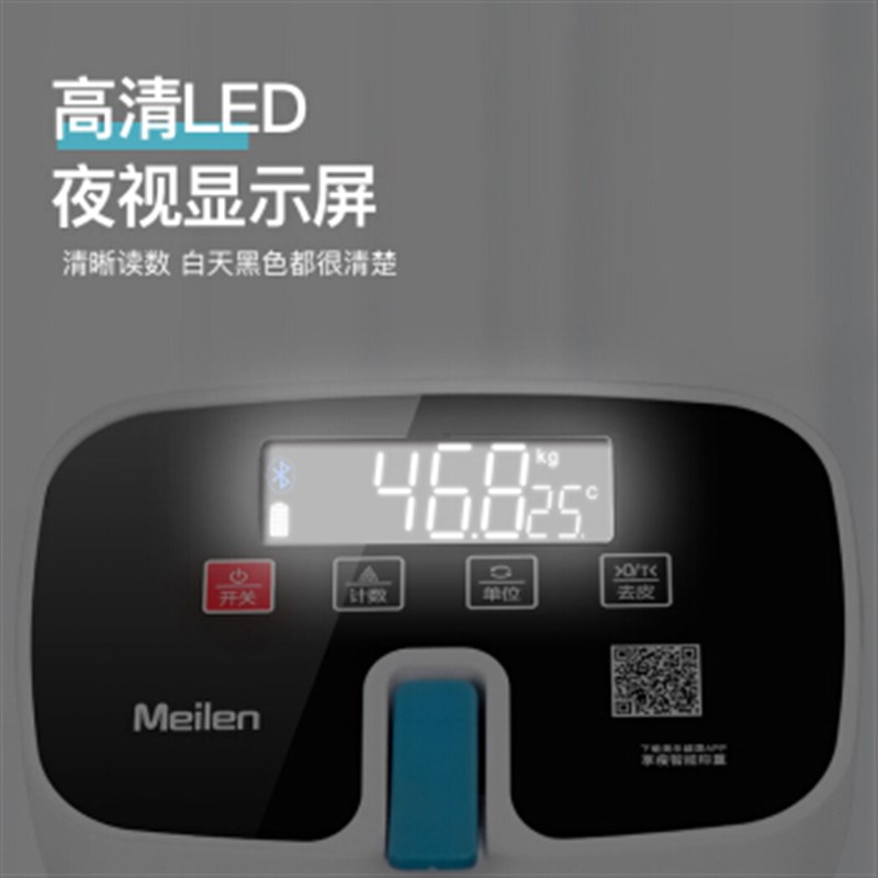 Meilen美琳 智能身高体重秤体脂秤儿童身高体重测量仪健身房专用