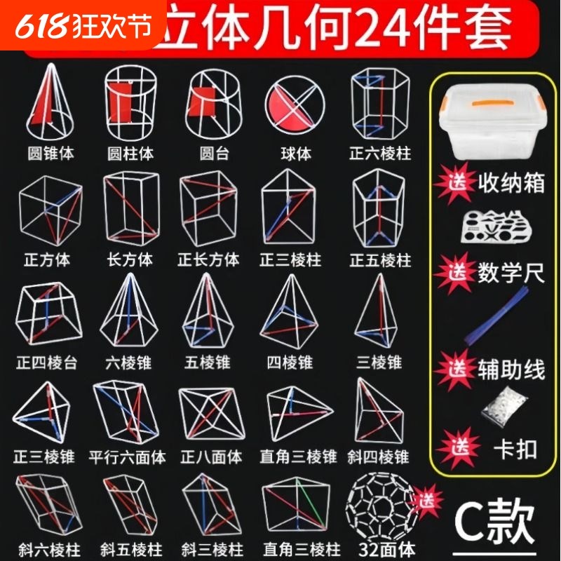 学帆高中立体几何数学模型框架磁性正方体和长方体教具表面积立方