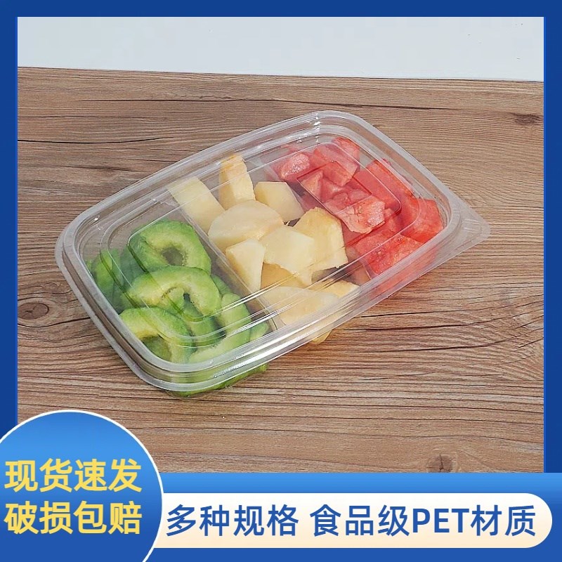 果切盒子一次性水果拼盘打包盒商用榴莲肉西瓜双拼三拼包装盒塑料
