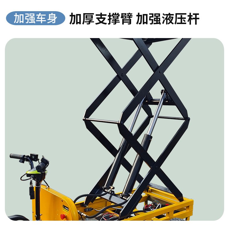 电动液压升降平台车手动平板车小型移动工作台手推车剪叉式升降机