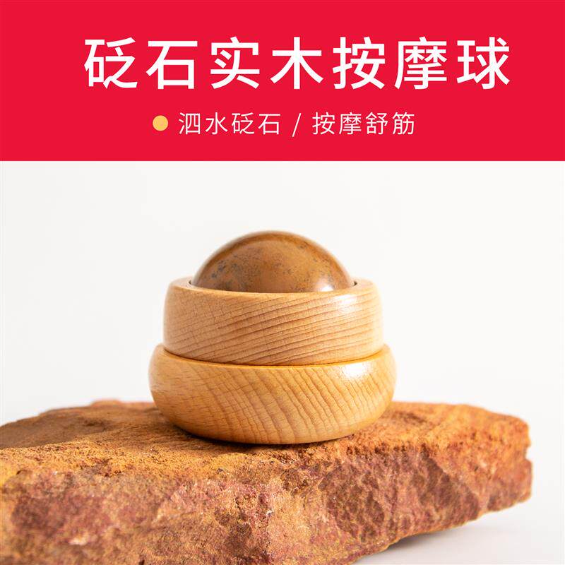 砭石擀筋膜球按摩球运动放松肌肉揉腹肩颈腰背面部按摩器手球锻炼