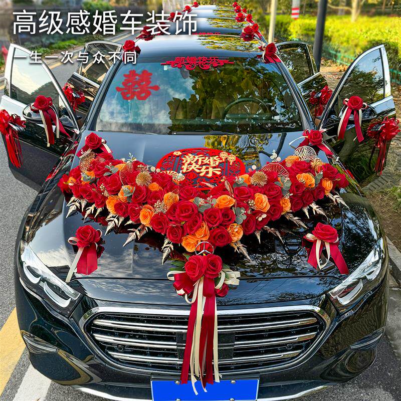 大V主婚车装饰车头花结婚头车花车队拉花婚礼花车仿真花吸盘全套