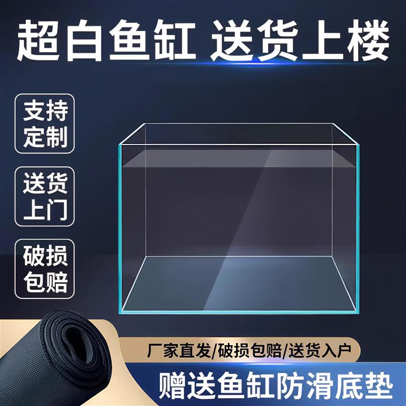 鱼缸超白金晶五线方缸80cm裸缸超白玻璃定制大小型5060长方形鱼缸