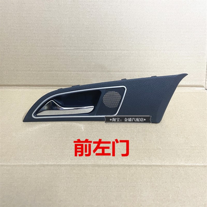 现代名图内拉手开门拉手门锁扣手车门把手饰板前后左右门内扣手柄