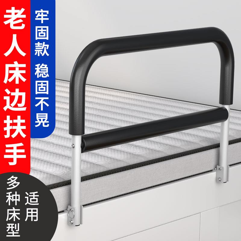 可折叠床边扶手栏杆老人安全起床辅助器孕妇家用防摔床扶手助力架