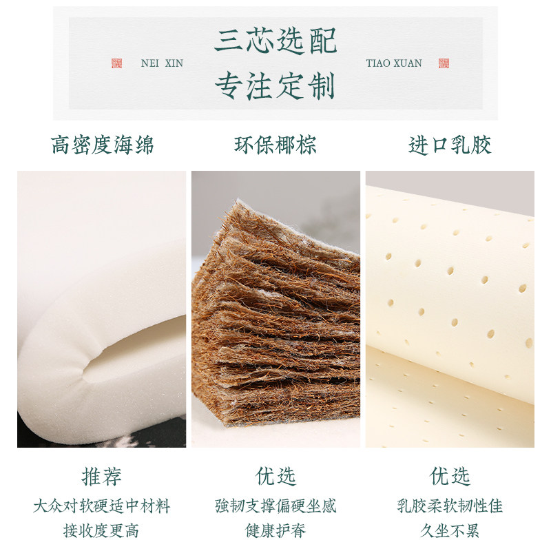 中式红木椅子坐垫古典实木家俱太师椅圈椅官帽茶桌?椅垫乳胶棕垫