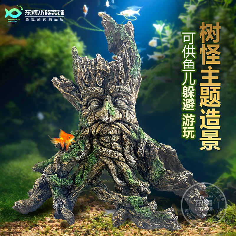 创意树怪造型鱼缸造景摆件 树人仿真树木躲避屋 适用鱼虾繁殖