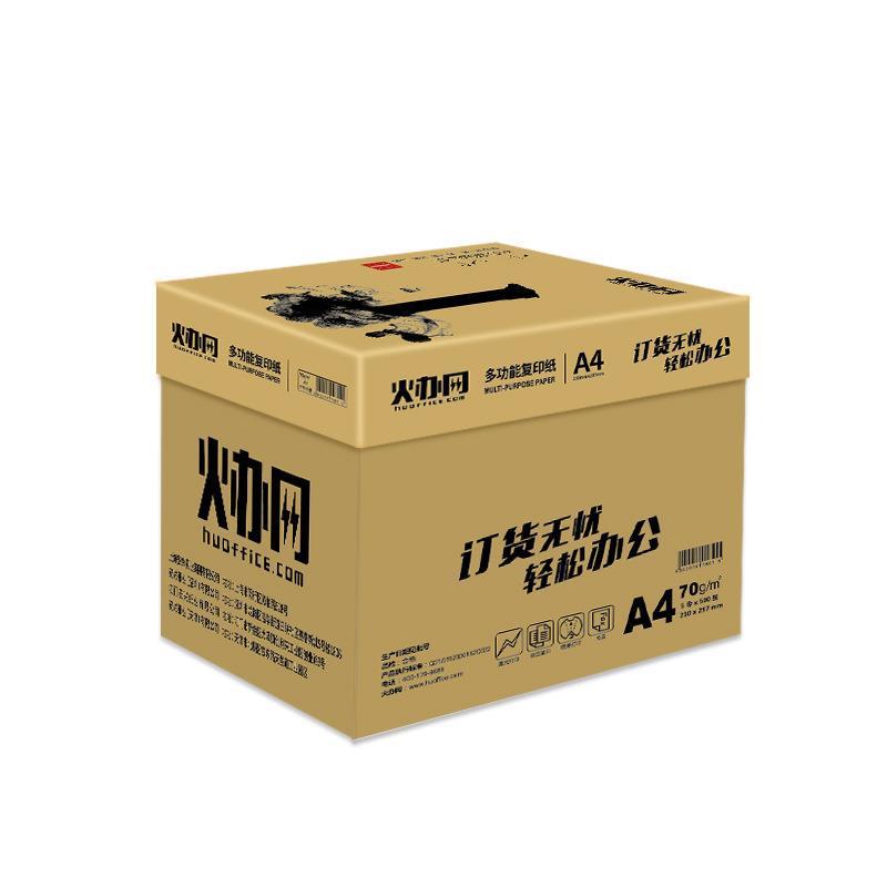 金装火办网复印纸a4 a3 70g 80g打印办公用纸标书纸整箱