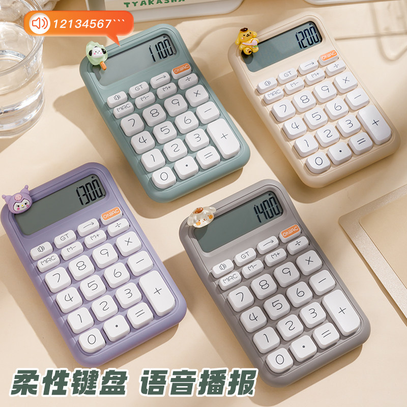 计算器高颜值女神款计算机办公室用机械按键可爱网红款大学生儿童
