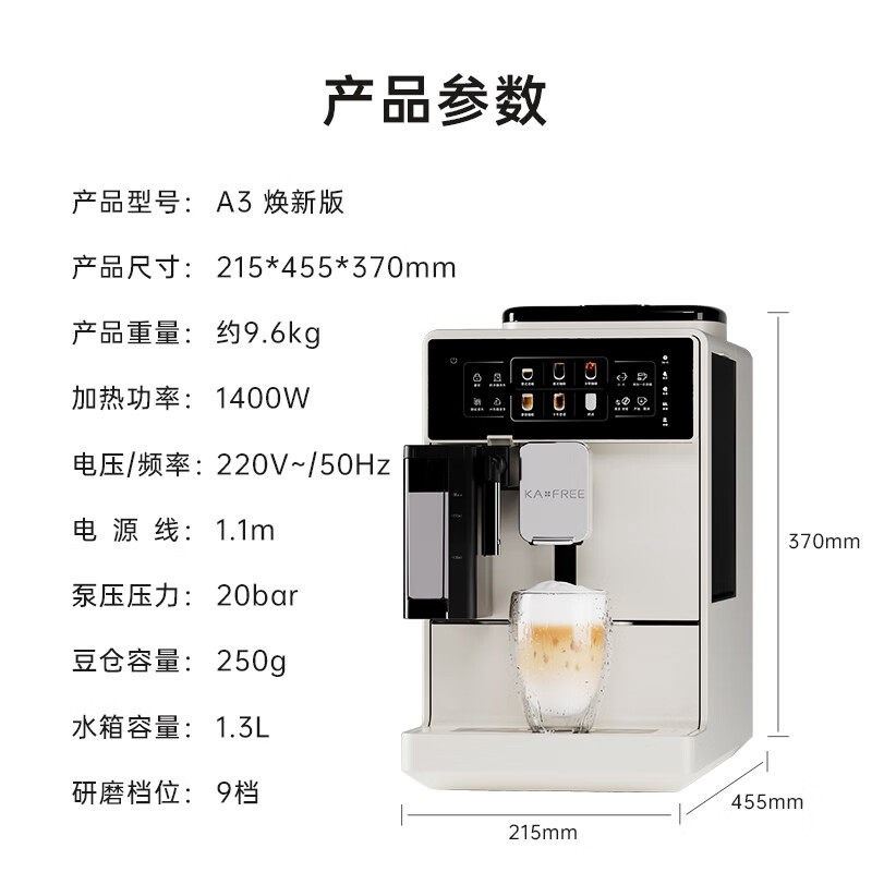 咖啡自由A3智能全自动咖啡机家用小型研磨一体冰拿铁意式冷萃