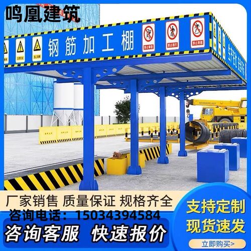 湖南钢筋加工棚钢筋安全防护棚建筑施工安全通道工地茶水亭木工组