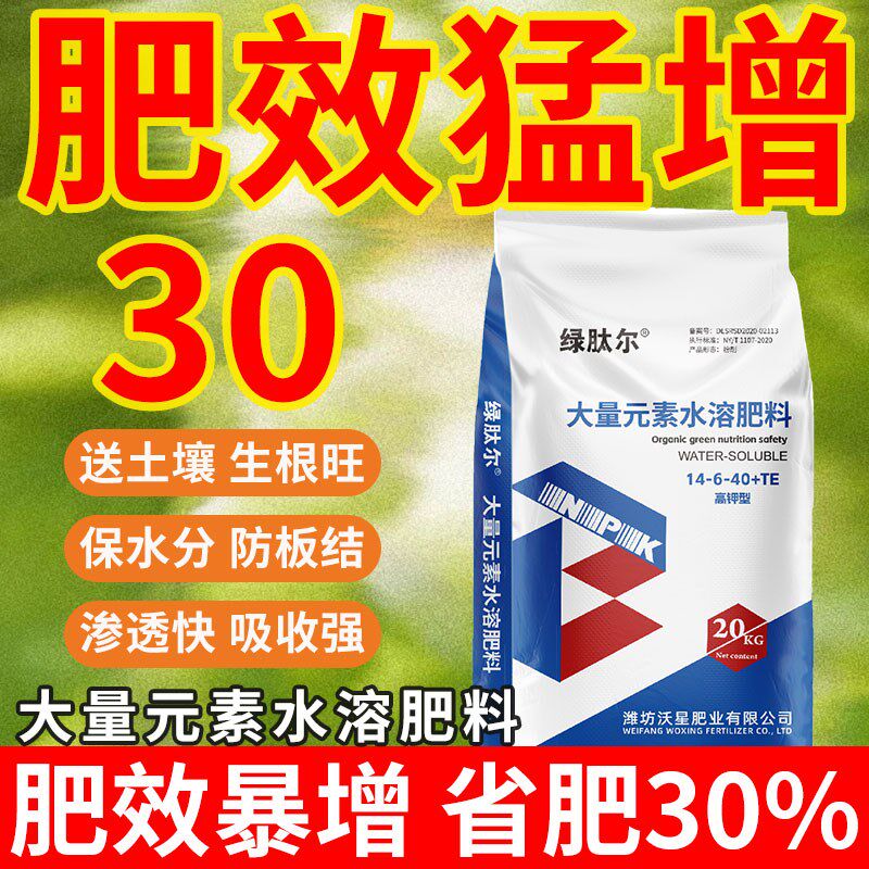大量元素水溶肥料冲施肥平衡型高氮高磷高钾蔬菜果树复合肥叶面肥