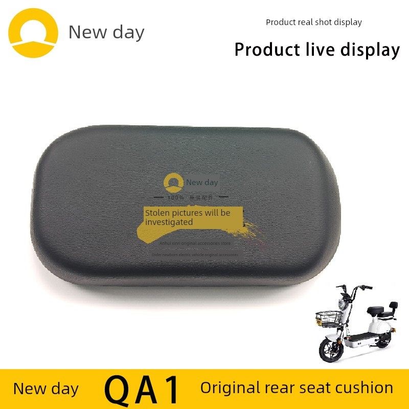 新日电动车QA1原厂正品后坐垫座位坐凳海绵垫后座板原装配件包邮