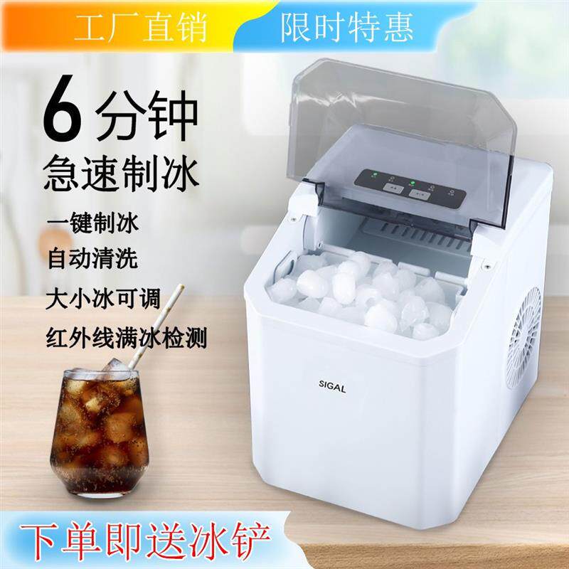 制冰机户外家用商用小型网红摆地摊宿舍迷你全自动子弹头制冰机