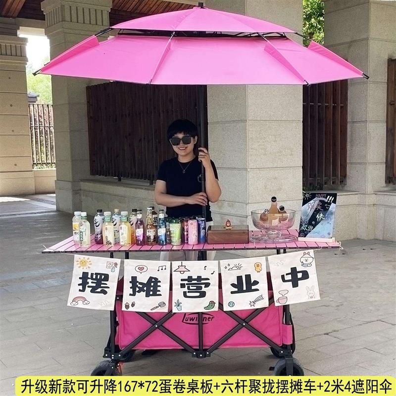 摆摊小推车带遮阳伞60宽升降折叠桌板遮阳棚摆摊露营地摊小吃车拉