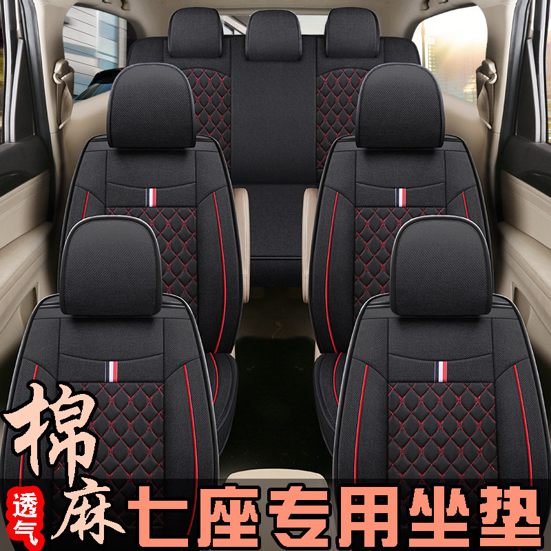 上汽大通G50/G10/D90座套全包七座专用V80四季透气亚麻汽车坐垫套