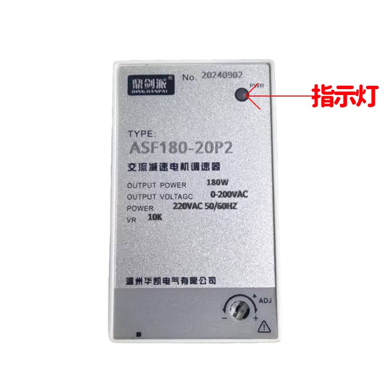 喷气式热收缩机专用配件鼎剑派调速器AC220V调速仪调速器单相电机图片