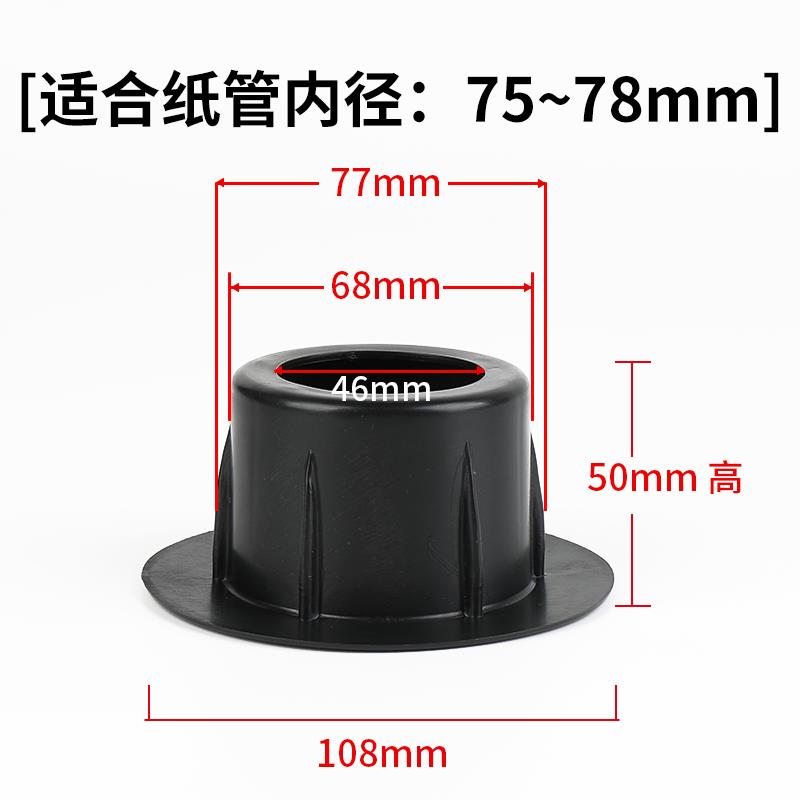 包邮76mm/3英寸纸管阻流塞纸管塞头77cm塑料闷头78cm圆形纸管筒塞
