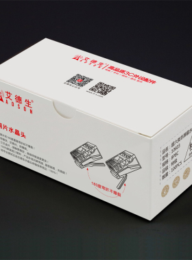 艾德生超六类水晶头纯铜镀金非屏蔽网线RJ45水晶头千兆8芯CAT6