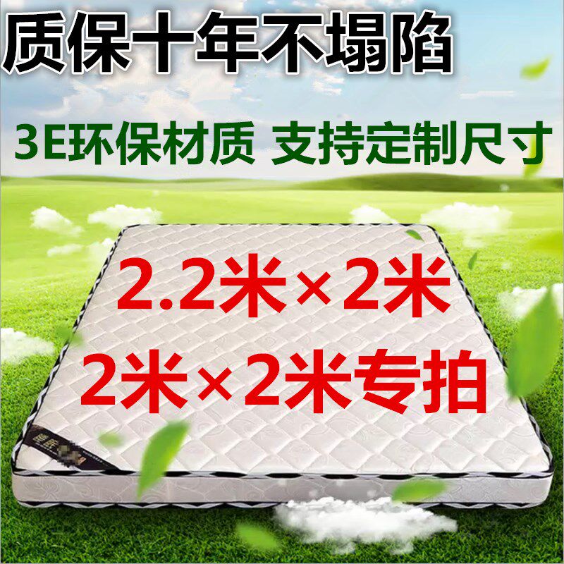天然椰棕床垫2米x2米1.8m乘2.2经济型家用大床硬棕垫出租房榻榻米