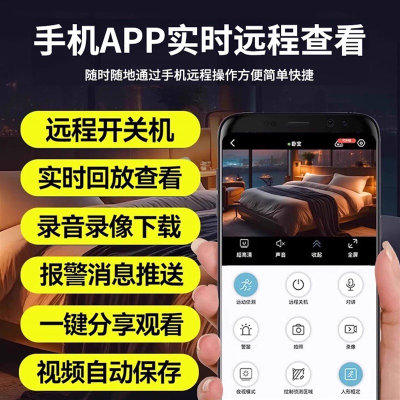 摄像头免插无需wif室内外挂身上家用无线监控太阳能猫眼
