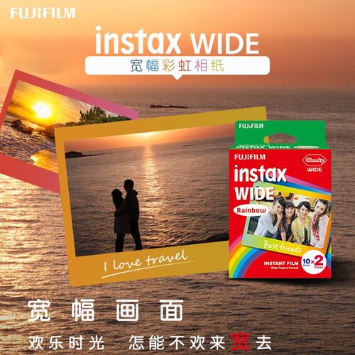 富士拍立得宽幅5寸相纸一次成像instax210 WIDE W300宽幅白边相纸