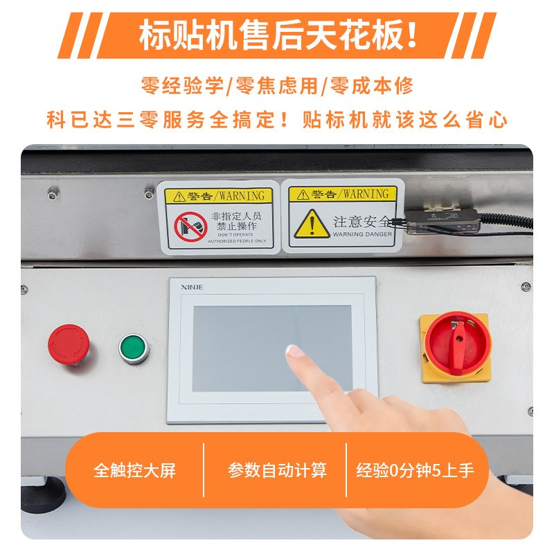 全自动平面车标贴机铝箔塑料袋子车标贴机包装纸盒彩盒不干胶车标