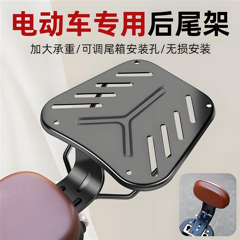 电瓶电动车后尾架子尾箱后备箱支架一体支撑货架专用后座靠背通用