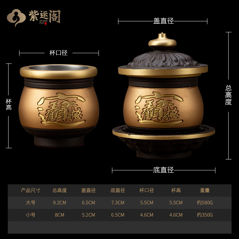 黄铜佛前圣水供水杯佛堂家用关公供奉财神敬神供杯净水杯上供佛杯