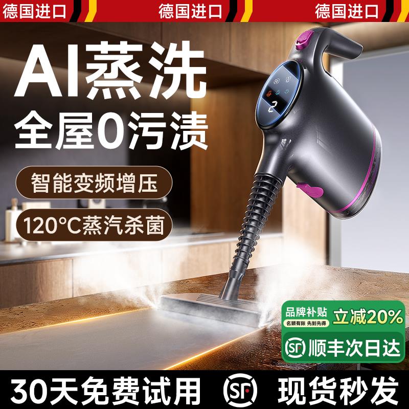 蒸汽清洁机家用高温高压全屋清洗厨房空调蒸汽拖把手持多功能一体