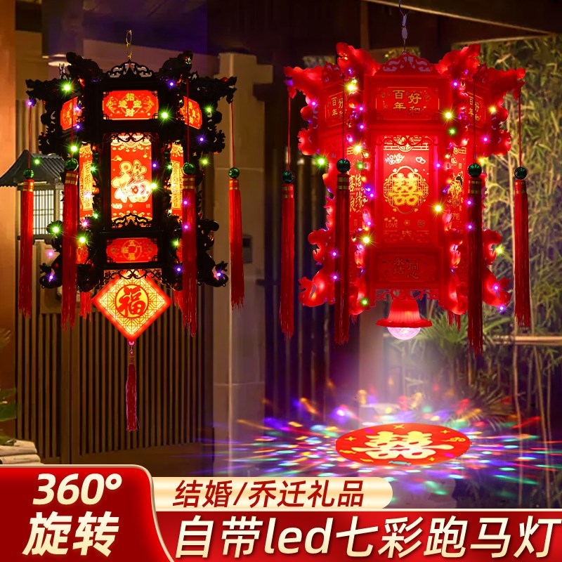 结婚喜字灯笼新款2025大门口一对中式古风七彩led旋转挂装饰宫灯