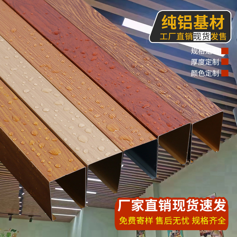 木纹铝方通吊顶铝合金铝方管长条简易天花板铝格栅吊顶材料自装