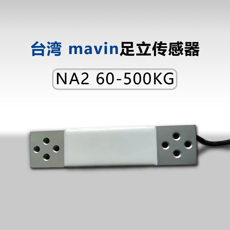 足立NA2电子秤高精度称重传感器测力桌称金属压力感应模块传感器
