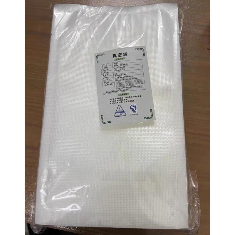 加厚纹路真空包装袋家用保鲜袋食品压缩袋封口袋网纹抽卷袋真空袋