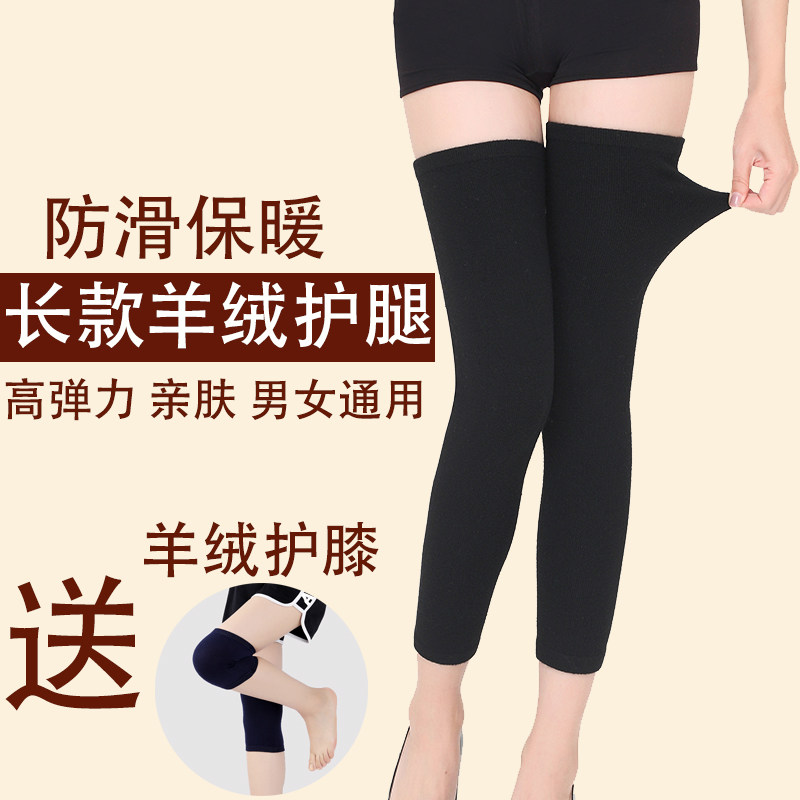 秋冬季加长加厚羊绒护腿过膝袜套男女老寒腿保暖老年人羊毛线护膝