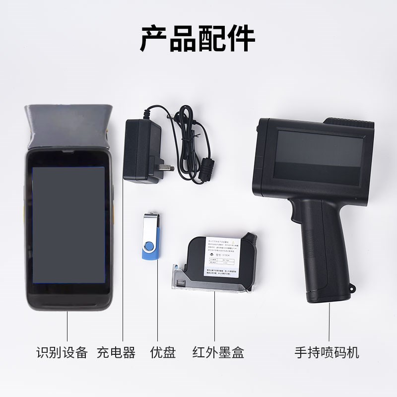 红外隐形暗码喷码手持喷码机小型打字机防伪码防串货衣服防窜货