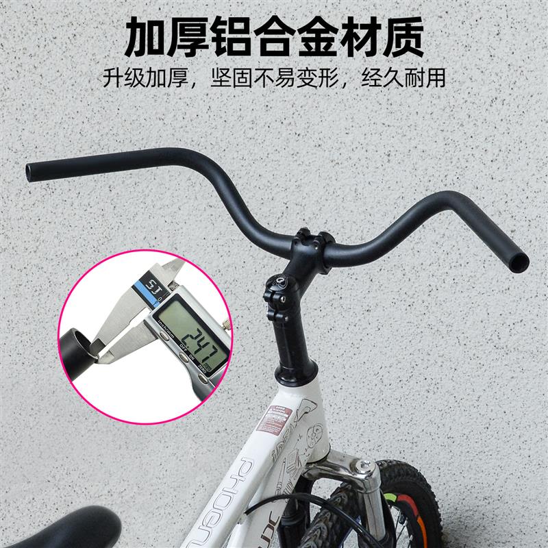 儿童山地自行车直把改装弯把单车外扩铝合金大燕把公路车抬升把横