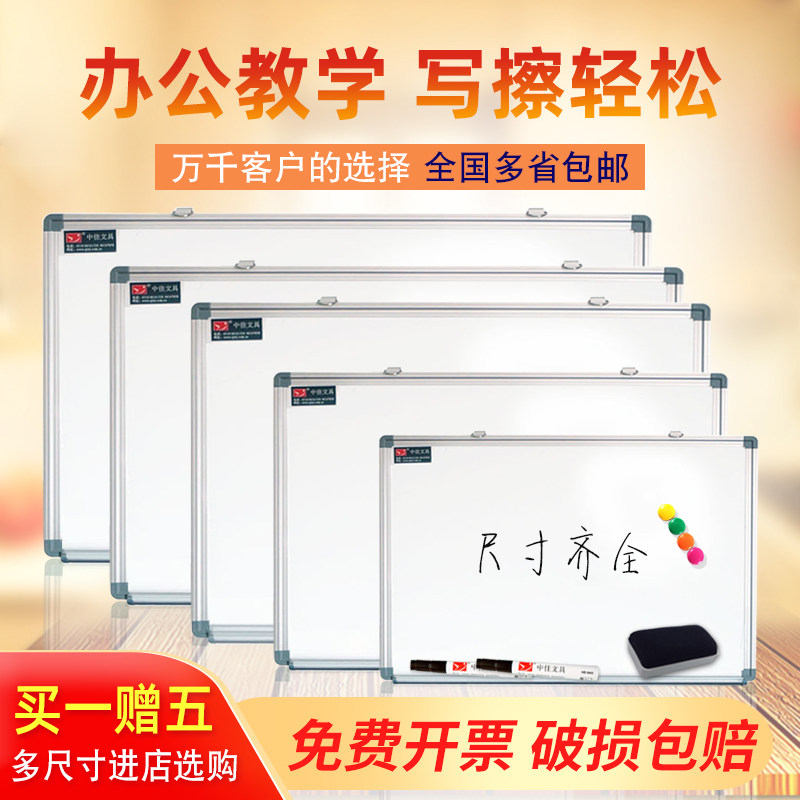 中佳出口欧美款挂式书写白板单面磁性小白板黑板办公壁挂大白板写