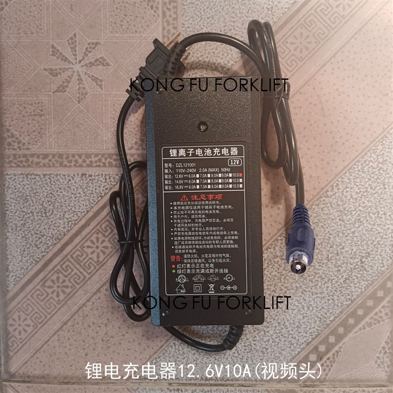 电动车锂电池充电器堆高机电动三轮车视讯摄影机航空发夹农头12V