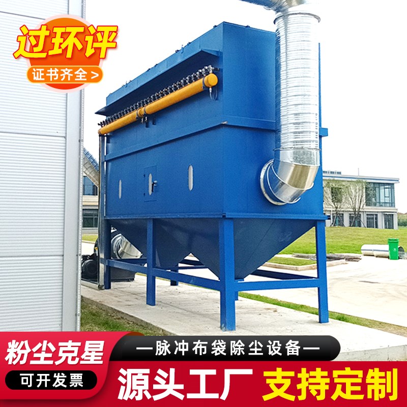 布袋除尘器脉冲除尘环保设备工业粉尘收集滤袋耐高温锅炉木工集尘